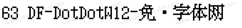 63 DF-DotDotW12字体转换